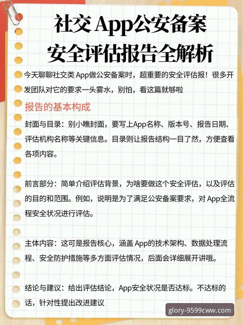 九五至尊9599cww平台安全性实用评估指南：从用户反馈到技术验证